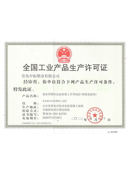 證書